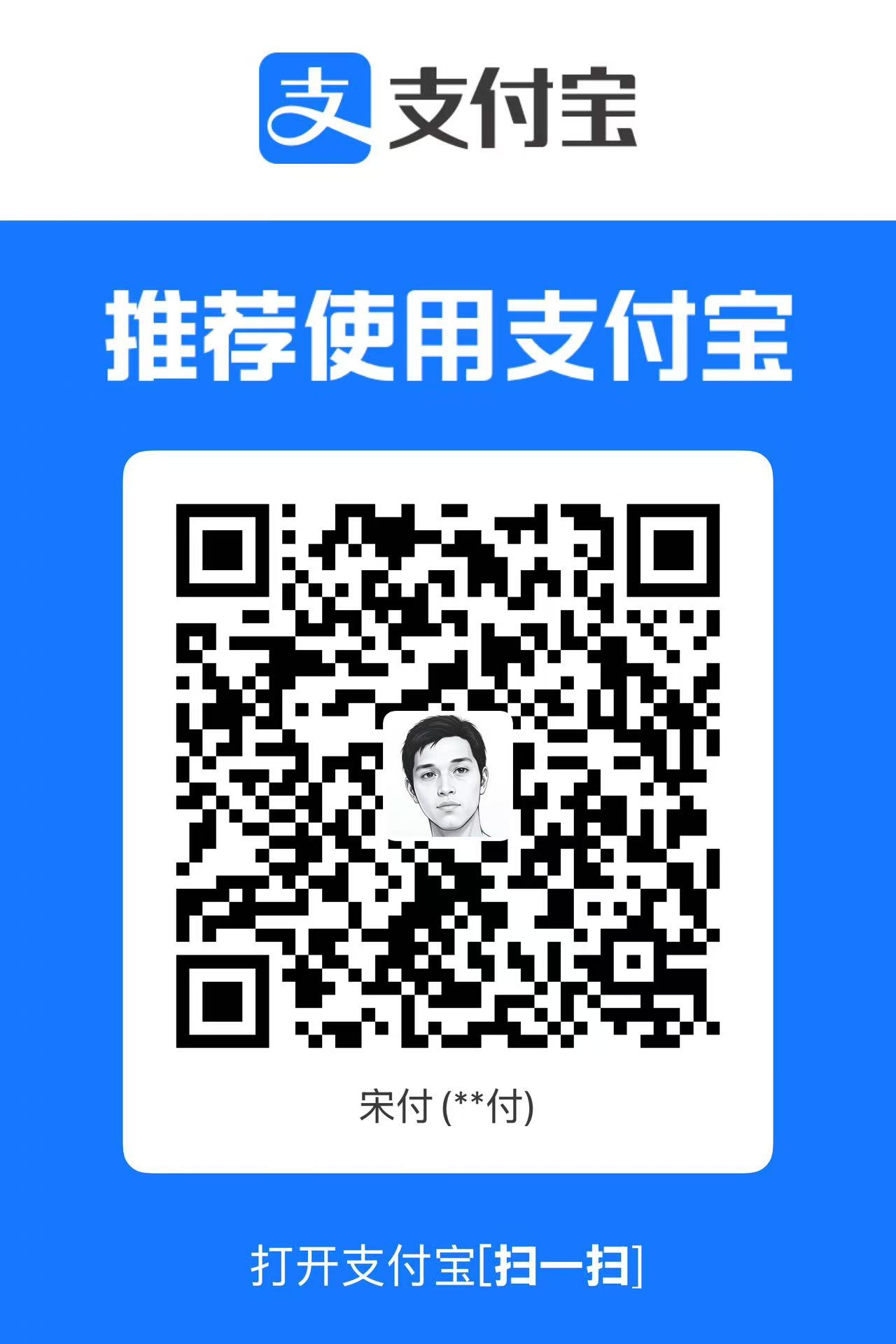 支付宝收款码